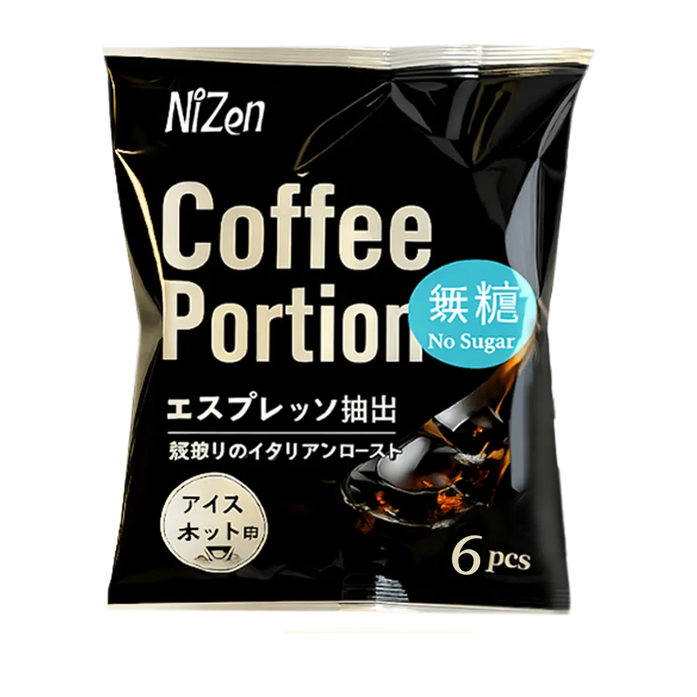 Japanese Coffee Portion Cup for Coffee Without Sugar